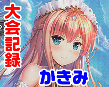 R 香坂 春風 販売 | ぱれっと 1.0 | Lycee Overture通販ならカード